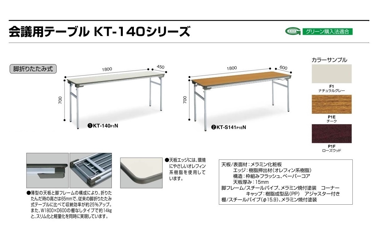 KT-140