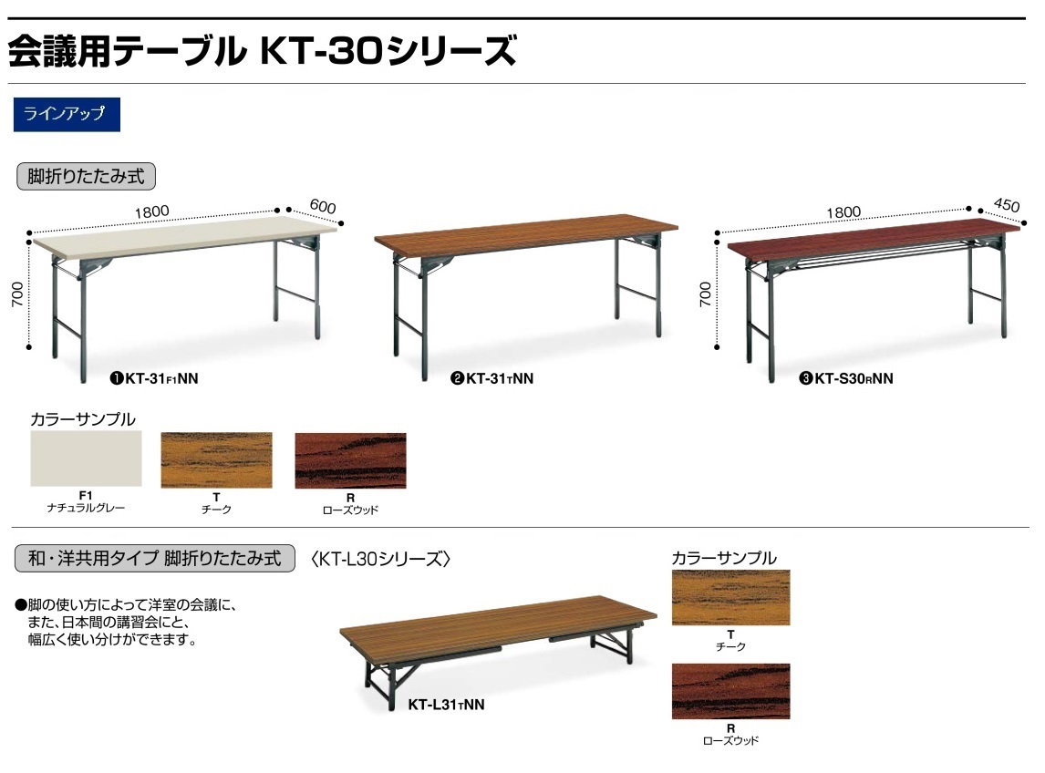 KT-30-1