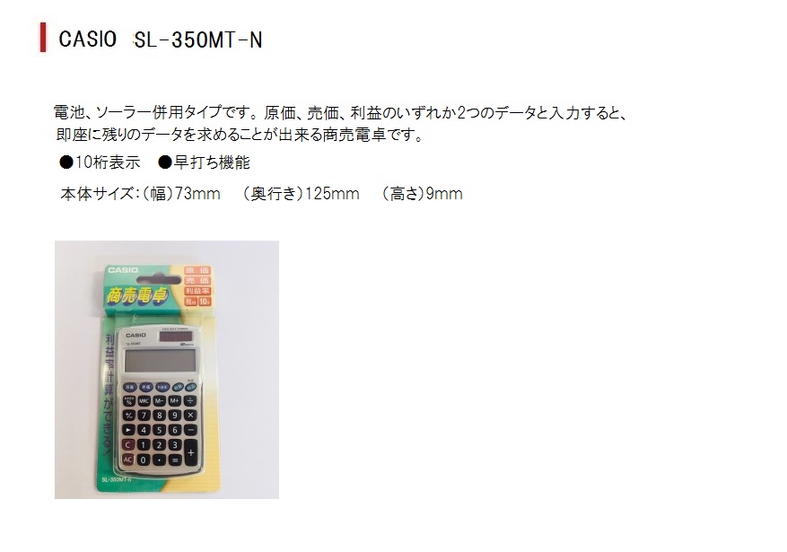 SL-350MT-N