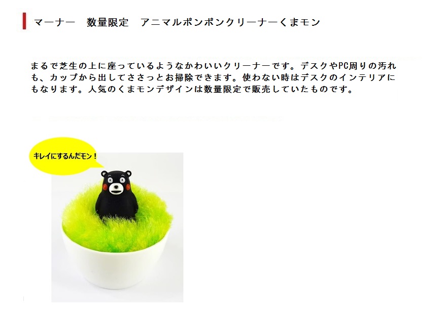 限定品