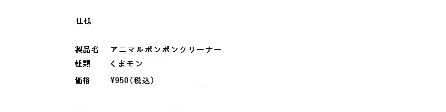 限定品