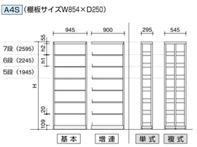 複柱書架Sタイプ