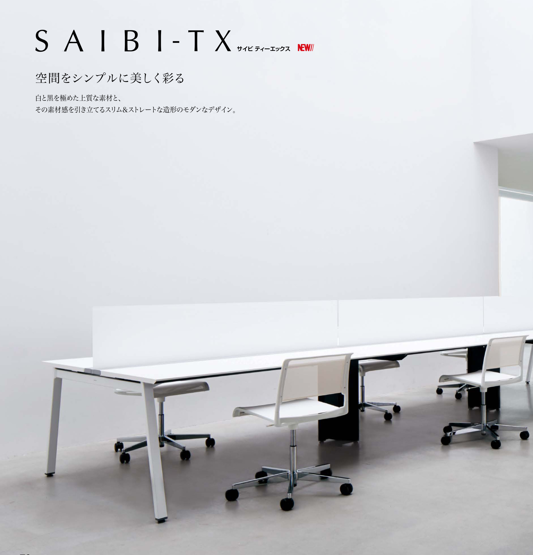 往復送料無料 エコノミーオフィスコクヨ SAIBI-TX サイビティーエックス テーブル部分 R側 木目天板 幅1800×奥行700mm 収納