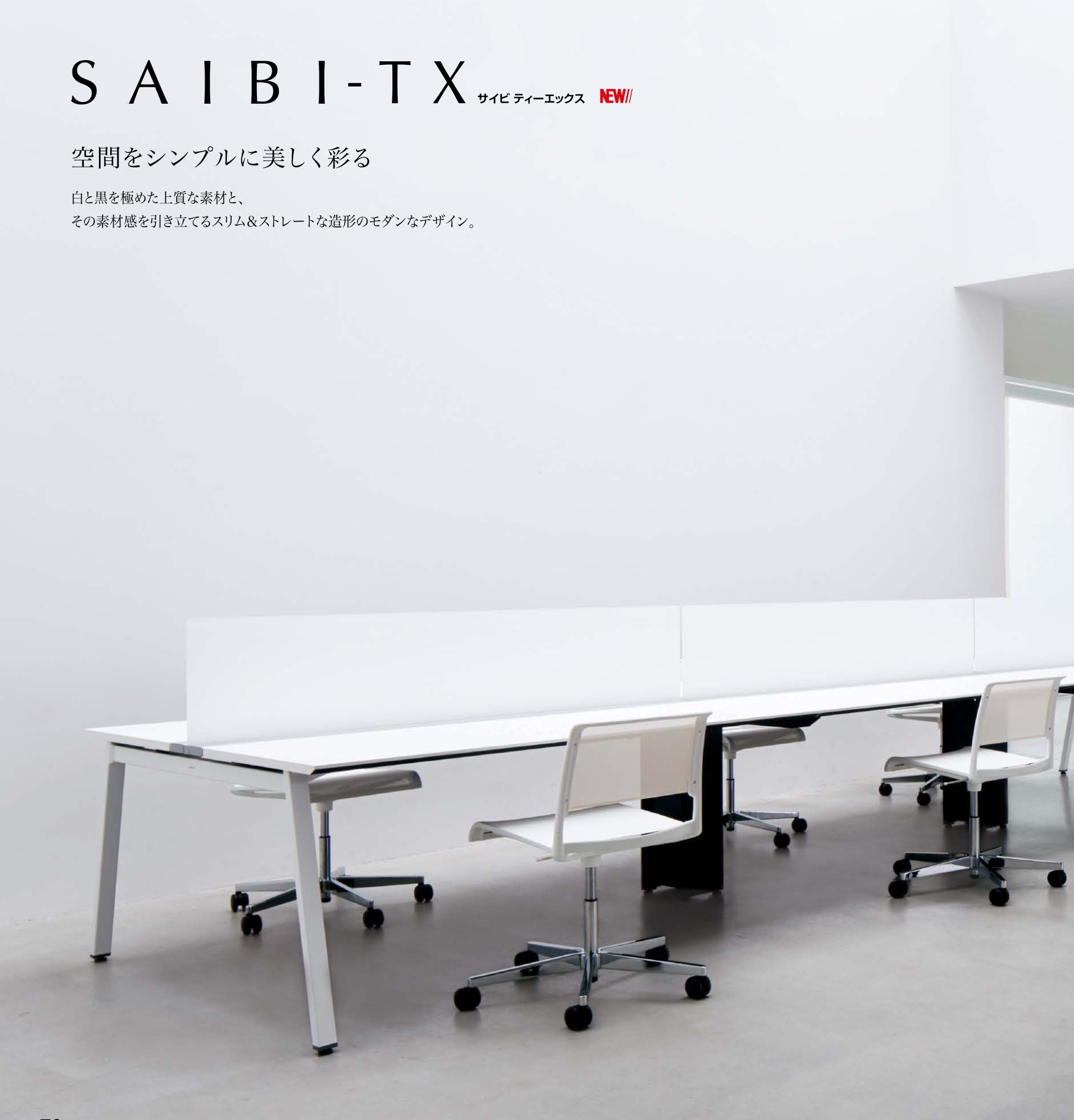 saibi-tx-4